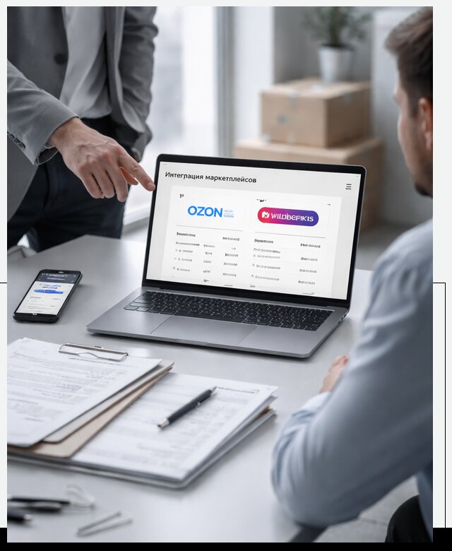 Интеграция с OZON и Wildberries в Новодвинске от 8693 р., АвикейНвд